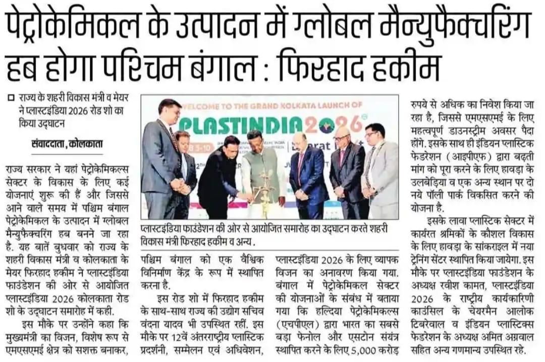  Press Clipping for Kolkata Launch