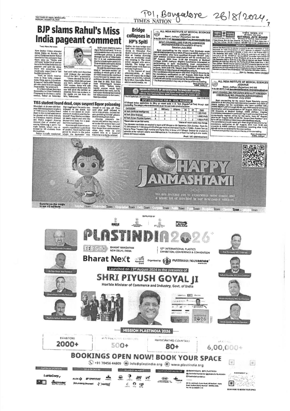 Advertisement in Times of India, Banglore on 26 Sept 2024
