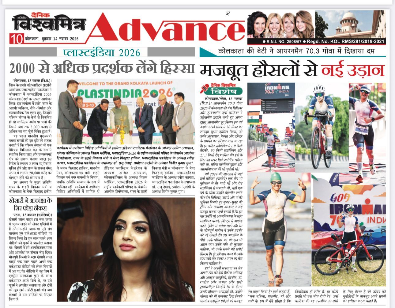  Press Clipping for Kolkata Launch