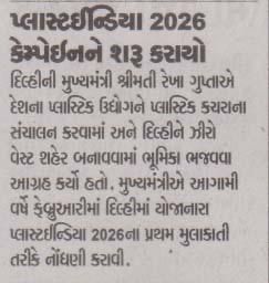 PLASTINDIA 2026-Delhi Press Release - 20.09.2025